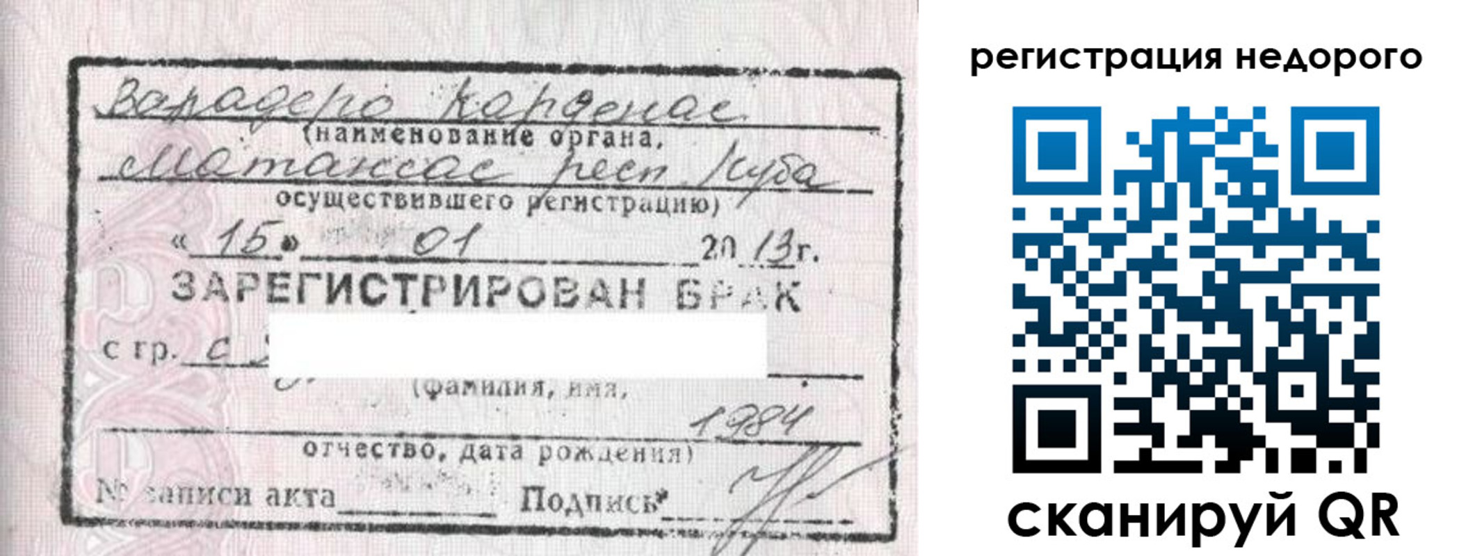 прописка штамп в Поронайске