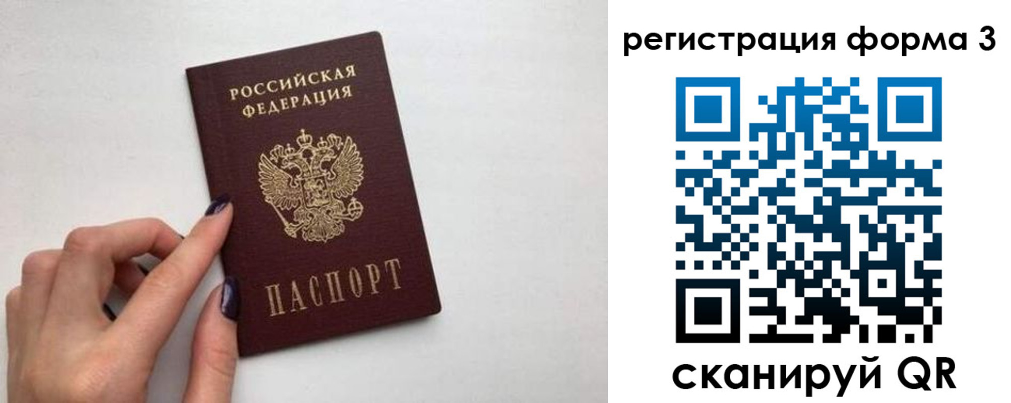 временная регистрация 2025 в Поронайске