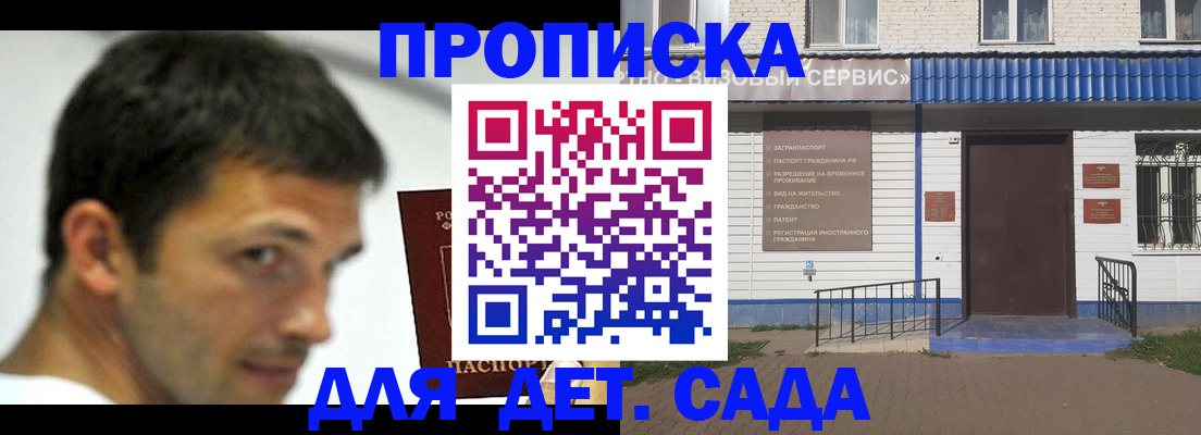 временная регистрация собственник в Поронайске