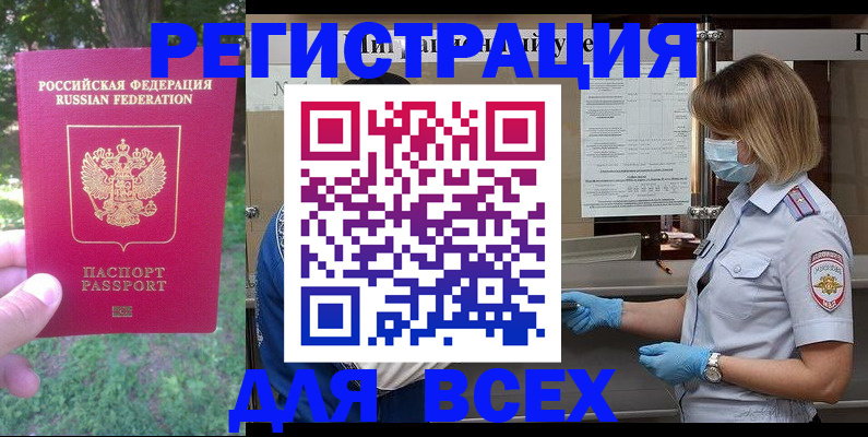 временная регистрация поиск в Поронайске