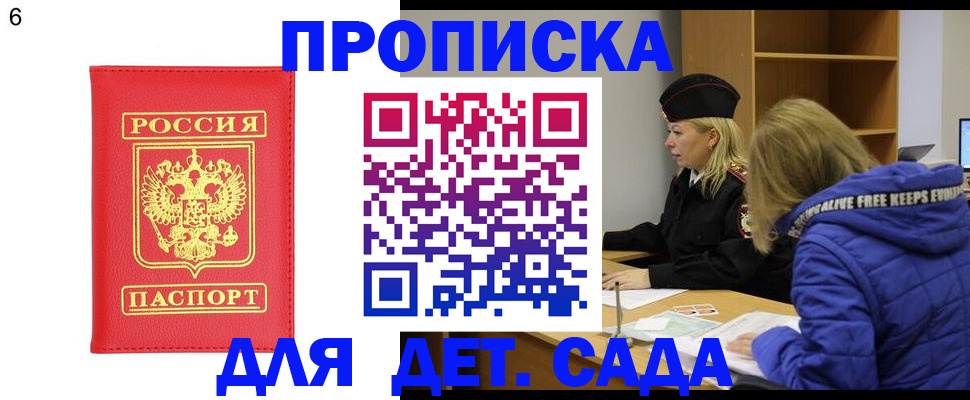 временная регистрация законно в Поронайске