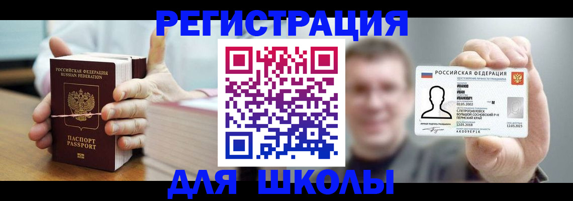 прописка иностранных граждан в Поронайске