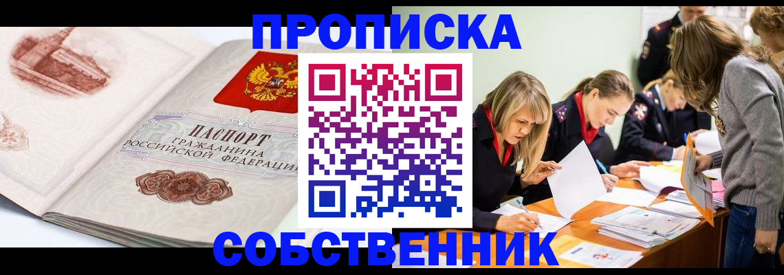 временная регистрация адрес в Поронайске