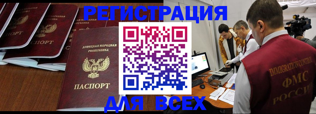 прописка в Поронайске